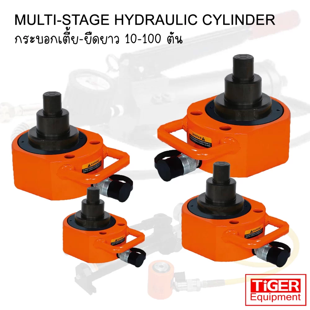 Tiger Multi-Stage Telescopic Hydraulic Cylinder ESL-D Series กระบอกไฮดรอลิคเทเลสโคปิค Omastar รุ่น ESL-D แบบหลายตอน ยกสูงในที่แคบ มาตรฐาน 700 Bar