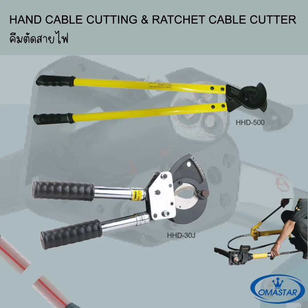 คีมตัดสายไฟแบบกลไก ระบบเฟืองทด