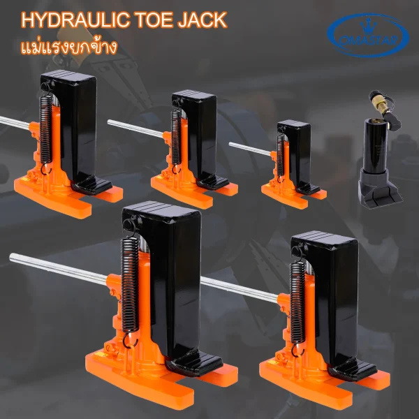 แม่แรงยกเครื่องจักร (Hydraulic Toe Jack) รุ่น HHQD พิกัด 5-50 ตัน ตะขอยกต่ำพิเศษ จาก Toolshop88