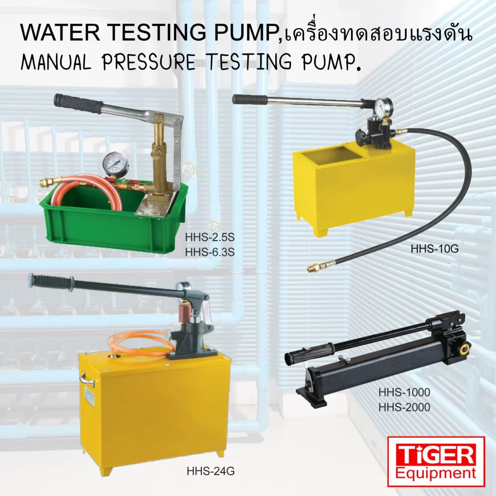 Omastar Manual Pressure Testing Pumps HHS Series 25-2000 Bar เครื่องทดสอบแรงดันแบบมือโยก Omastar HHS Series พิกัด 25-2000 Bar สำหรับงาน Hydro Test จาก Toolshop88
