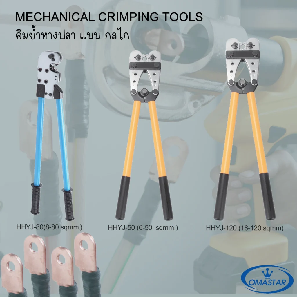 คีมย้ำหางปลา Omastar HHYJ-50 (6-50 sq.mm.)