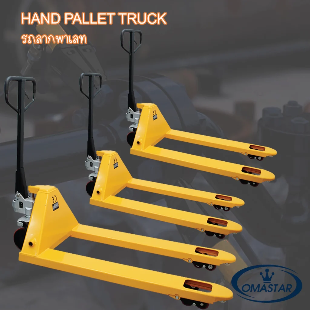 แฮนด์ลิฟท์ แฮนด์ลิฟท์ รถลากพาเลท Hand Pallet Truck 3 ตัน รุ่นยอดนิยม แบรนด์ Omastar จาก Toolshop88