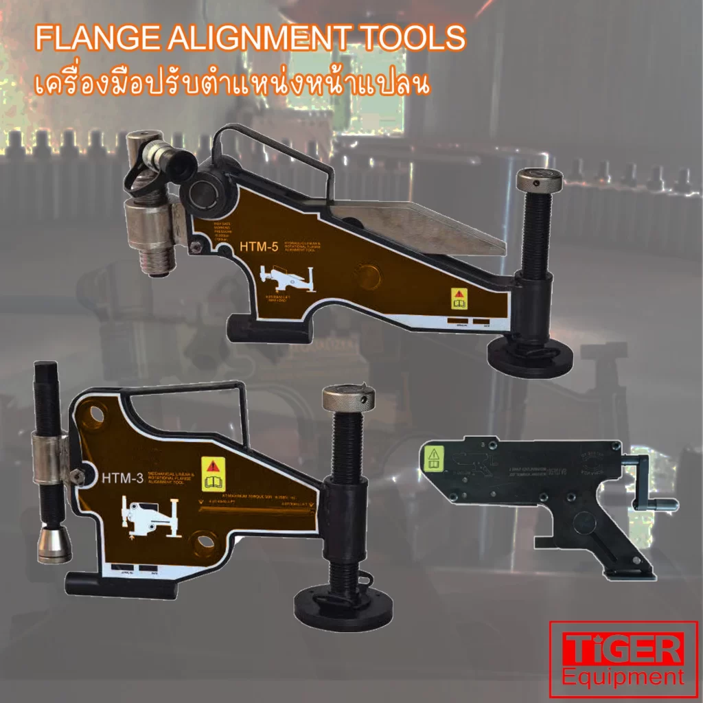 เครื่องมือจัดแนวหน้าแปลน 7 เครื่องจัดตำแหน่งหน้าแปลน (Flange Alignment Tools) Omastar รุ่น HTM ช่วยแก้ปัญหาท่อไม่ตรงแนว (Misalignment) เพื่อการประกอบที่สมบูรณ์