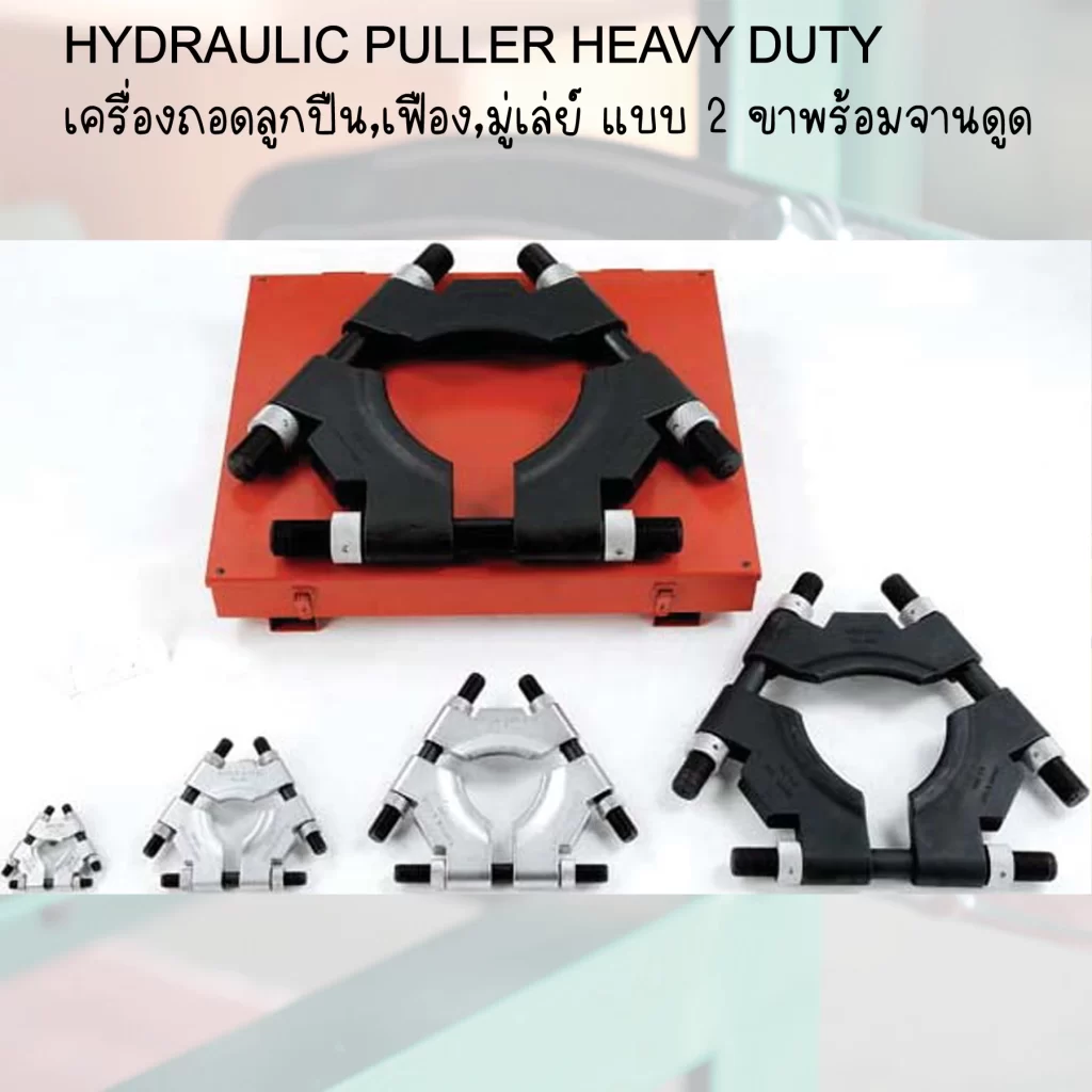 จานรองดูดลูกปืน (Bearing Separator) K-Series