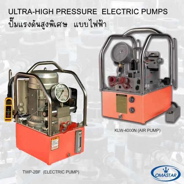 ปั๊มประแจทอร์คลม Tiger รุ่น KLW-4000N มาตรฐาน 700 Bar สำหรับพื้นที่ไวไฟ (Explosion Proof)