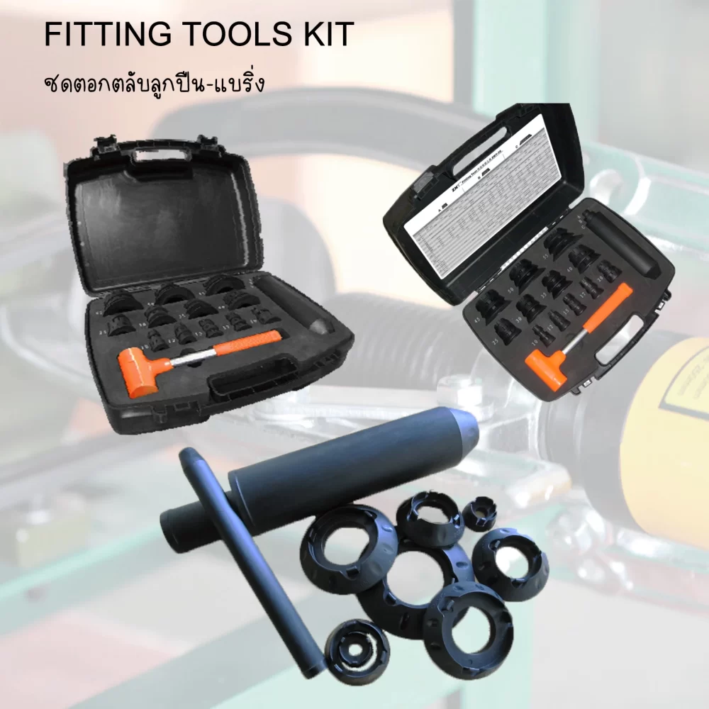 ชุดตอกลูกปืน Bearing Fitting Tool Kit